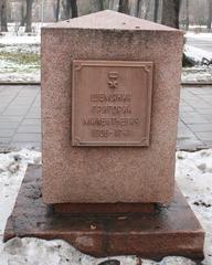 Stone monument dedicated to Grigoriy Shemyakin, Hero of the Soviet Union, in Almaty, Kazakhstan