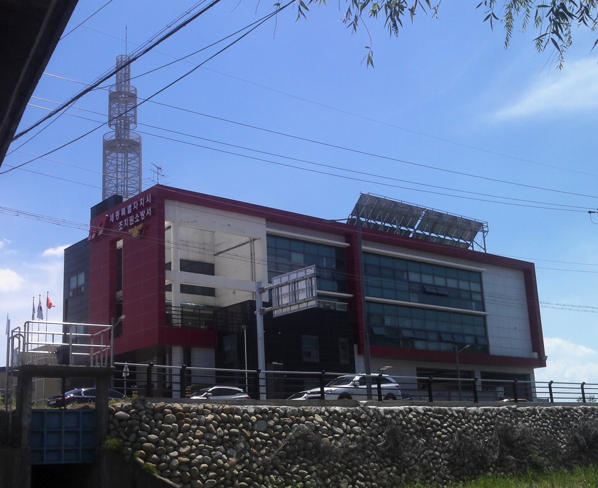 Jochiwon Fire Station building in Sejong Special Self-Governing City, South Korea