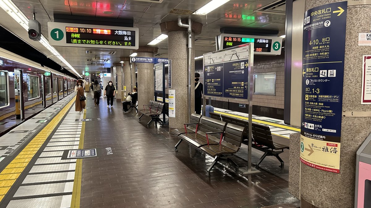 Hankyo Kyoto Kawaramachi Station platform 1 and 3