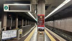Hankyu Kyoto Kawaramachi Station platform and tracks