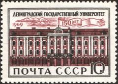 USSR stamp featuring University Buildings and celebrating 150th Anniversary of Andrei Zhdanov Leningrad University