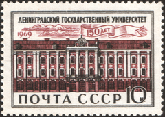 USSR 1969 stamp featuring University Buildings in Leningrad