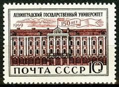 1969 Soviet Union postage stamp featuring university buildings