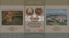 Commemorative postal block celebrating 20 years of diplomatic relations between Belarus and Armenia featuring paintings Belarusian Landscape by Vitaly Konstantinovich Tsvyrko (1974) and Ararat in Spring by Martiros Saryan (1945)