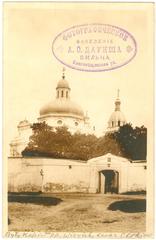 Street view of Vilnia with Vialikaja Rosa and the Vizitzky monastery built in Muscovite style, early 20th century