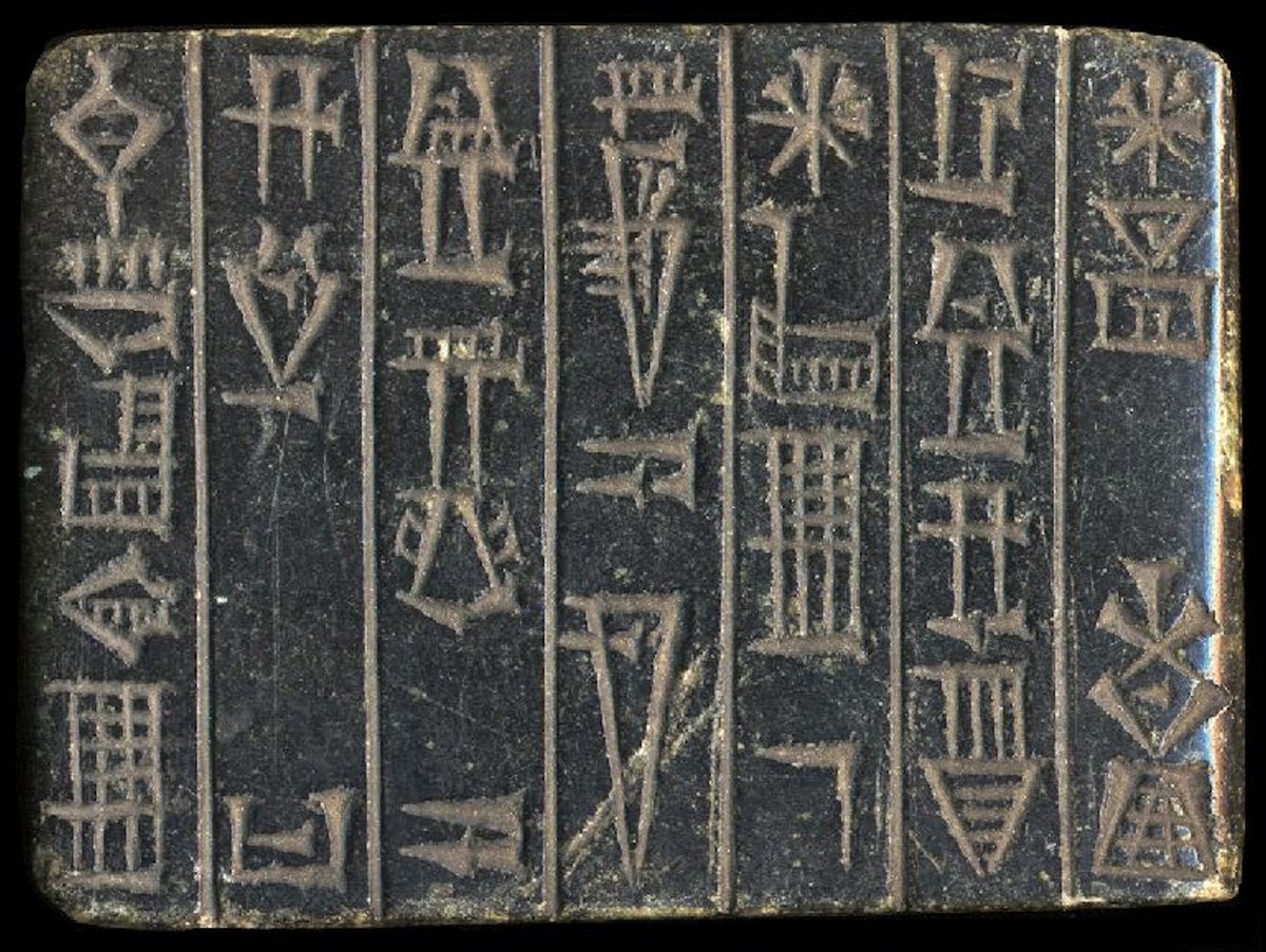 Ancient stone dedication tablet inscribed by Gudea to Ningirsu, warrior of Enlil, from Lagash
