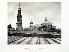 Edinoverie church in Preobrazhenskoe Cemetery Moscow historical illustration