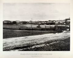 View south across Hapilovka Pond from Preobrazhenskoe Cemetery in Moscow, 1888