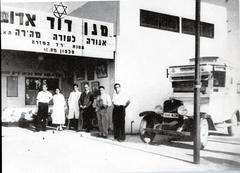 Red Star of David symbol on MDA ambulance at East Fair first aid station in Tel Aviv
