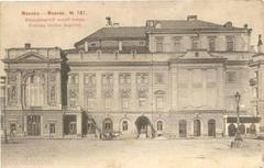 Russian Academic Youth Theatre