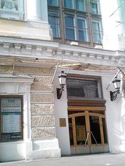 Russian Academic Youth Theatre RAMT building in Moscow