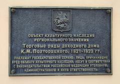 Protective plaque on K.M.Poltoratsky apartment building, now Russian Academic Youth Theater