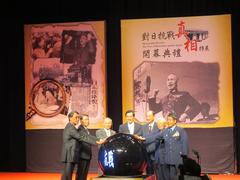 Taiwan President Ma Ying-jeou hosting the opening ceremony of the Anti-Japanese War Truth Special Exhibition
