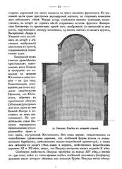 Pitsunda Cathedral with intricate ancient stone architecture under clear blue sky