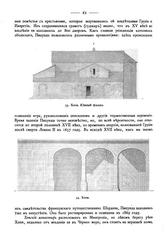 Pitsunda Cathedral, historic Orthodox church with Byzantine architecture in Pitsunda, Abkhazia