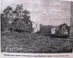 Christian monuments of Abkhazia illustrated in 1899