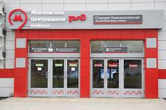 Novokhokhlovskaya MCC station entrance with modern architectural design