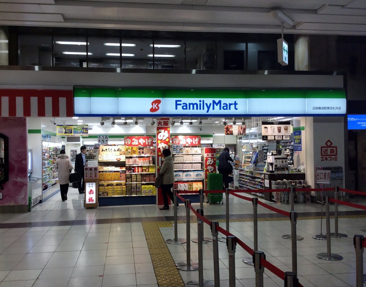 FamilyMart convenience store outside east ticket gate of Kintetsu Namba Station