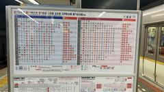 Osaka Namba Station Nara-bound timetable