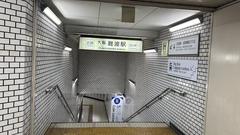 Entrance and exit of Osaka Namba Station in Japan