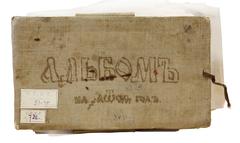 Nikolay Khludov’s travel album featuring historical illustrations and annotations