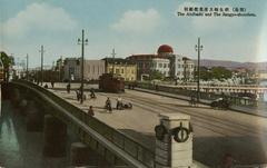 Aioi Bridge and Hiroshima Prefectural Industrial Promotion Hall, now the Atomic Bomb Dome in Hiroshima city