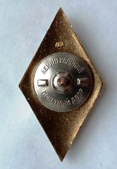 Chest badge of a USSR university graduate from the 1960s