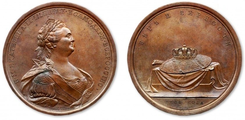 Commemorative medal of the Treaty of Georgievsk between Russia and Georgia, 1790