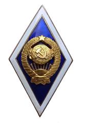 Soviet Union university graduate's breast badge from the 1960s