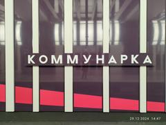 Kommunarka