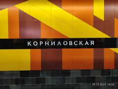 Kornilovskaya