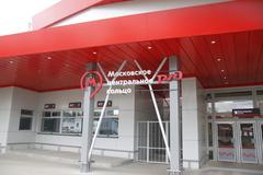 Rostokino MCC station exterior with modern facade and signage