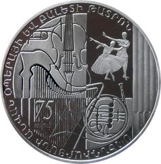 Armenian commemorative silver coin 1000 Dram 2008 Opera and Ballet Theater