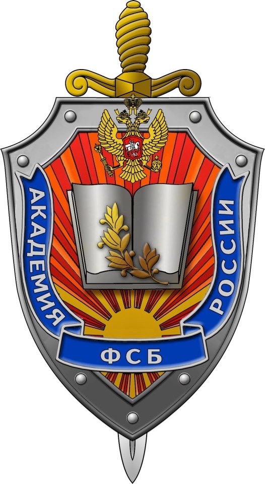 Emblem of FSB Academy with Russian text and blue and gold colors