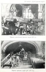 Historical artillery museum in Saint Petersburg, Russian Empire, early 20th century