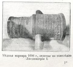 Artillery Historical Museum exhibit from Military Encyclopedia Sytin 1911-1915 Saint Petersburg Russian Empire