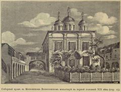 Voznesenskij Monastery historical building with white walls and red-tiled roofs