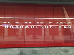 Novomoskovskaya