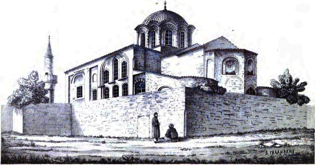 Byzantine topographical studies book cover with ancient Greek inscriptions from 1877