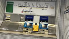 Kyoto Municipal Subway Misasagi Station entrance with ticket vending machines