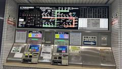 Kyoto Municipal Subway Misasagi Station ticket machines