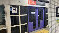 Kyoto Municipal Subway Misasagi Station platform with train on Line 1