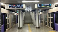 Kyoto Municipal Subway Misasagi Station platform with train