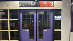 Kyoto Municipal Subway Misasagi Station platform with train