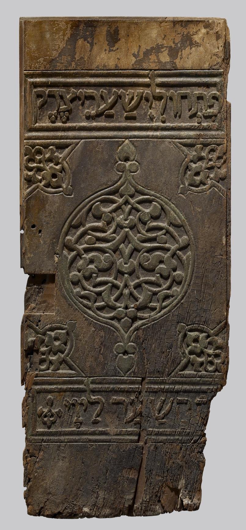 Wooden panel from the Ben Ezra Synagogue Torah Shrine with Hebrew inscription and intricate vine scrolls, 11th century