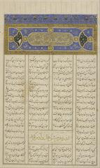 Illuminated chapter heading from the Ann Arbor Shahnama featuring Persian and Timurid schools of art