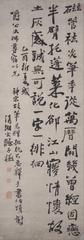 Ancient Chinese calligraphy poem by Shitao on a Wanli era imperial brush
