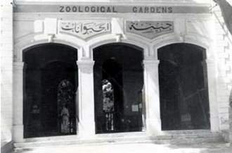 Old entrance of Giza Zoological Gardens in 1912