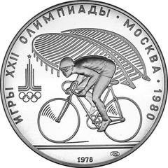 10 rubles coin featuring cycling sport from the 1980 Moscow Olympics