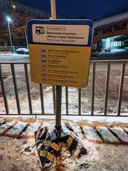 Temporary bus stop at Noviye Cheryomushki during Kaluzhsko-Rizhskaya metro line closure with KM buses at parking lot of Perekryostok shopping center